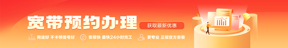 睢宁宽带办理安装 睢宁宽带在线办理入口